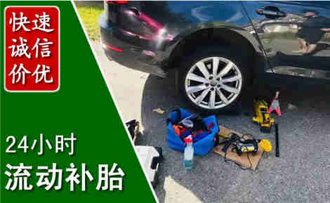 宝清流动补胎场景与案例