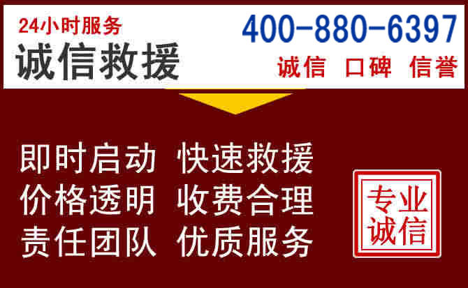 宝清汽车救援 宝清汽车救援