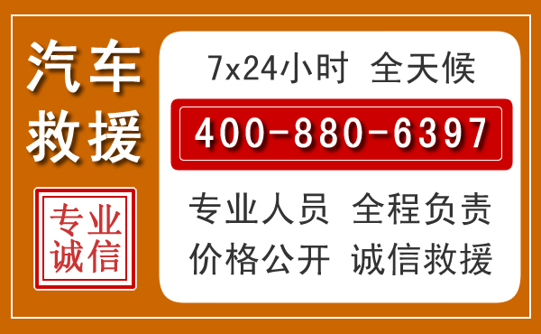 宝清汽车救援电话.jpg