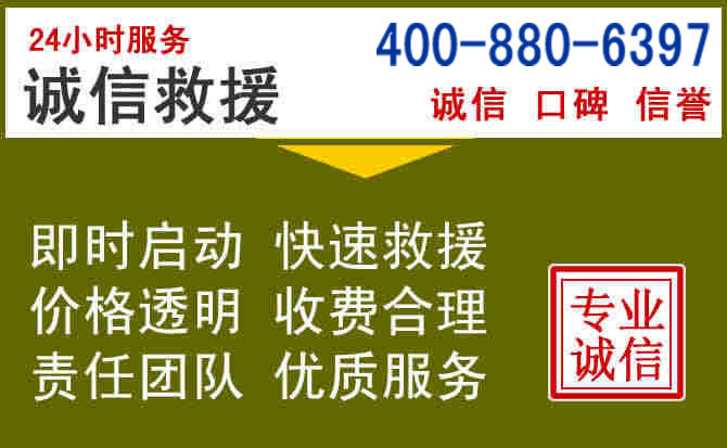 宝清汽车救援电话