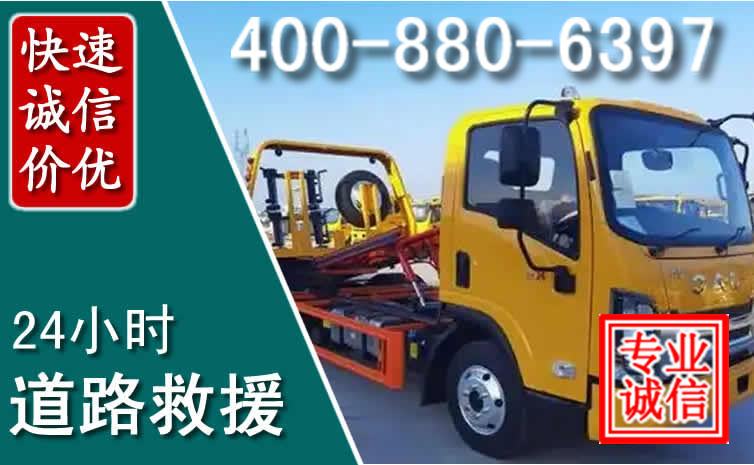 宝清道路救援电话