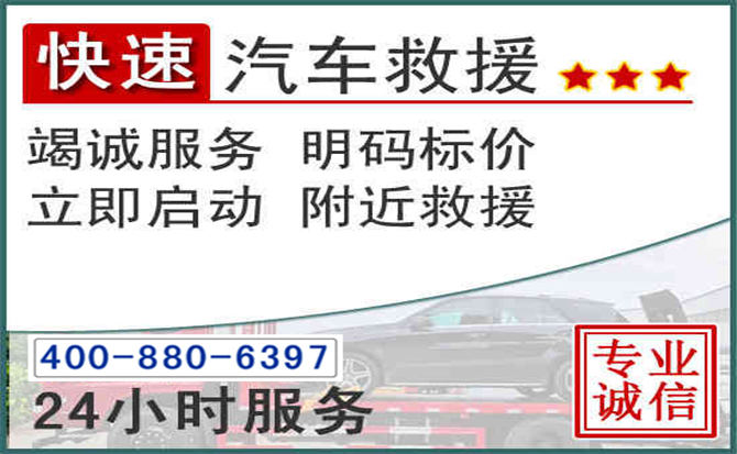 宝清长春拖车电话