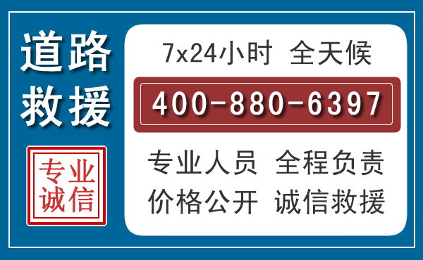宝清长春拖车电话