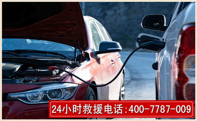 宝清汽车电瓶搭电救援电话